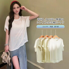 【送料無料】Tシャツ レディース カットソー トップス 半袖 とろみ 落ち感 ひんやり 透け感 クルーネック ラウンド裾 着心地良い カジュアル シンプル 伸縮性 ゆったり 夏 快適 着回し 細見え