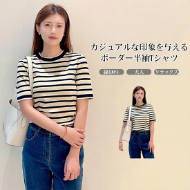 【送料無料】Tシャツ レディース カットソー トップス 半袖 コットン100％ 綿100％ ボーダー 配色 クルーネック ラウンドネック 着心地良い 肌触り良い カジュアル シンプル 着回し 伸縮性 伸びにくい 型崩れしない 夏 大きいサイズ