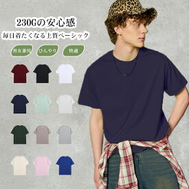 【送料無料】Tシャツ レディース メンズ カットソー トップス 半袖 ひんやり 接触冷感 着心地良い 吸水速乾 無地 快適 カジュアル シンプル ストレッチ性 伸縮性 ゆったり 夏 男女兼用 ユニセックス 大きいサイズ カラバリ豊富
