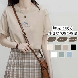 【送料無料】Tシャツ レディース カットソー トップス 半袖 クルーネック 着心地良い 快適 肌触り良い 植物 プリント カジュアル シンプル 伸縮性 ゆったり 大人 着回し 夏 体型カバー カラバリ豊富 大きいサイズ