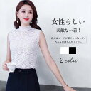 【送料無料】 つけ襟 付け襟 レース インナー レディース レーディス 重ね着 レイヤード ハイネック ノースリーブ 総…