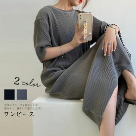 【送料無料】ワンピース レディース ロング丈 マキシ丈 ショート丈 半袖 Uネック 秋や春 ゆったり 無地 シンプル カジュアル プリーツ加工 体型カバー オールシーズン