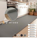 【再再入荷】キッチンマット 拭ける 台所マット 6mm 分厚い 低反発 L字-折り目付き 滑り止め 滑らない ふける 北欧 洗…