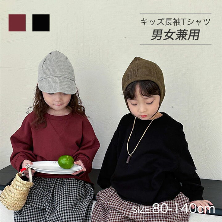 楽天市場】【送料無料】長袖Tシャツ キッズ ロンT キッズ 子供服 