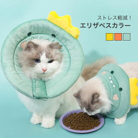 【送料無料】エリザベスカラー ペット用 犬 小型犬 猫 ペットグッズ 犬用 猫用 ソフト 柔らかい クッション 枕 傷口保護 怪我 皮膚病 炎症 対策 ヘルスケア 軽量 軽い 視界確保 足舐め 防止 ケガ 病気 軽量 花 柔らかい ワイド フラワー 可愛い ふわふわ S M L XL