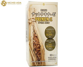 NANOナットウキナーゼPREMIUM α 60粒