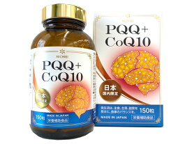 NICHIEI PQQ+CoQ10 150粒