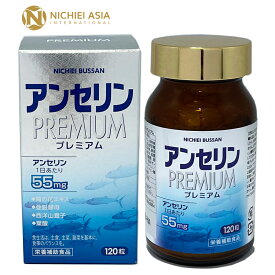 アンセリンPREMIUM 120粒
