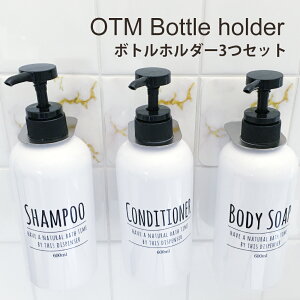 《公式》【ポイント5倍・送料無料】ボトルホルダー マーブル柄 液体ソープ 3点セット 白 浮かせる収納 ボディソープ ハンドソープ ステンレス マジックシート マーブル フック マジックシ
