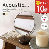 《公式》【ポイント10倍】ウッドベース スタンドミラー ショート ミラー 卓上ミラー 鏡 拡大 シンプル 2…