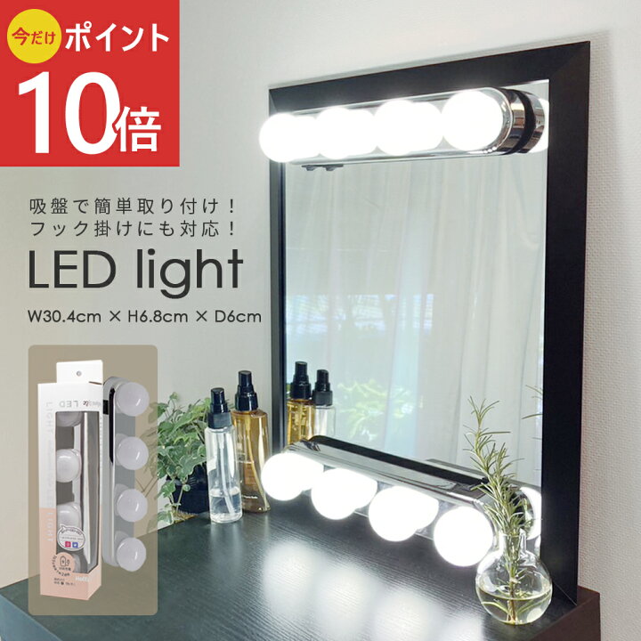 楽天市場】《公式》【ポイント10倍】女優ライト LEDライト ライト 女優 