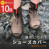 《公式》【ポイント10倍・送料無料】カテバ 防水 シューズカバー カテバプラス ブーツ型 雨具 雨グッズ …