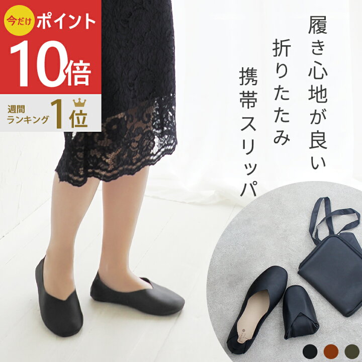 楽天市場】《公式》今だけP10倍・送料無料 【楽天1位 / 高評価☆4.4 この靴はスリッパでとても履き心地が良いうえにおしゃれ
