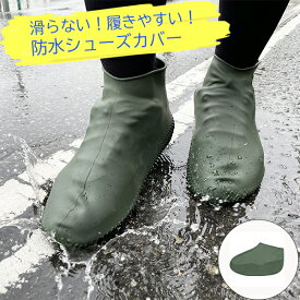 楽天市場 シューズカバー 自転車の通販