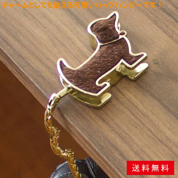 楽天市場 全8色 Paladec Puppy バッグハンガー パピー 動物 犬 ドッグ かばん カバン ダックスフンド ダックス ポメラニアン テリア テーブル 収納 プレゼント 贈り物 チャーム ホワイトデー 記念日 バッグ おしゃれ かわいい 上品 ホワイトデー 送料無料