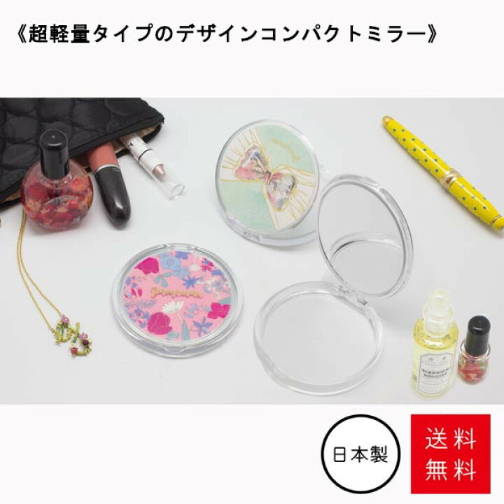 楽天市場 全5色 Paladec ジュモー コンパクトミラー パラデック ミラー 鏡 手鏡 軽量 オシャレ 旅行 かわいい おしゃれ ブランド メイク直し シンプル 贈り物 ギフト プレゼント 上品 キレイ 薄い 軽い デザイン 国産 日本製 クリスマス 送料無料 グラブダブ