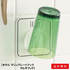 楽天市場 浮かせる コップの通販