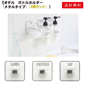 浴室 ボトル 吊るす Amrowebdesigners Com