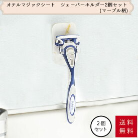 楽天市場 髭剃り 浮かせるの通販