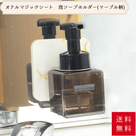 楽天市場 浮かせる収納 ハンドソープの通販