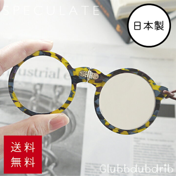 楽天市場 全5色 Speculate ペンダントミラー ルーペ スペキュレート レンズ 虫眼鏡 虫めがね ルーペ 老眼 読書 プレゼント ギフト パラデック 拡大鏡 記念日 オシャレ おしゃれ 国産 日本製 ３ｗａｙ ガラス 高透過 置き眼鏡 高品質 鯖江 鏡 クリスマス 送料無料