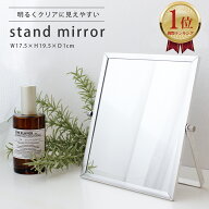 《公式》【楽天1位 / 高評価★4.66】卓上ミラー スタンドミラー ミラー 卓上 鏡 卓上鏡 メイク 化粧 角度…