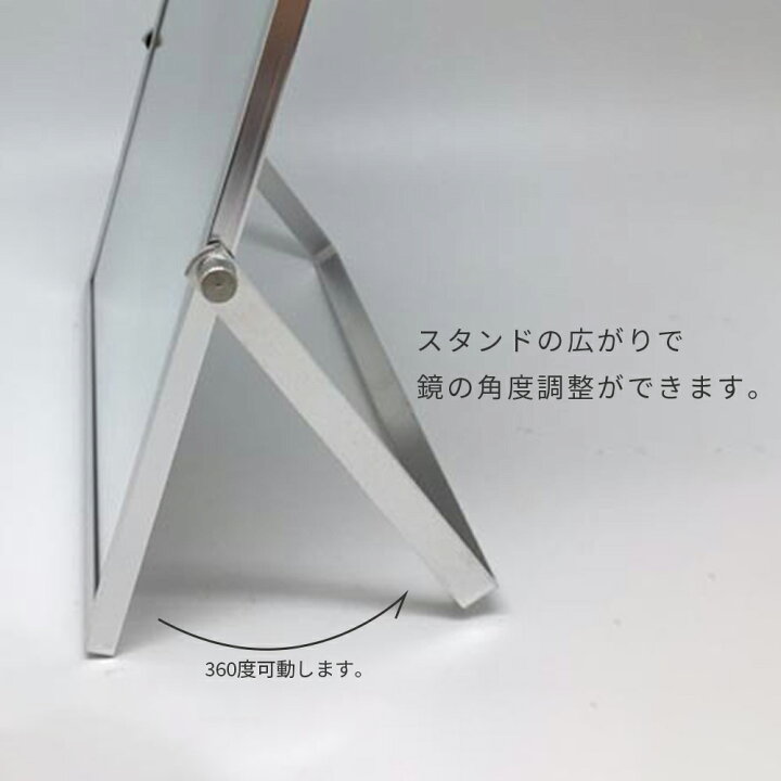 角度調整できる鏡