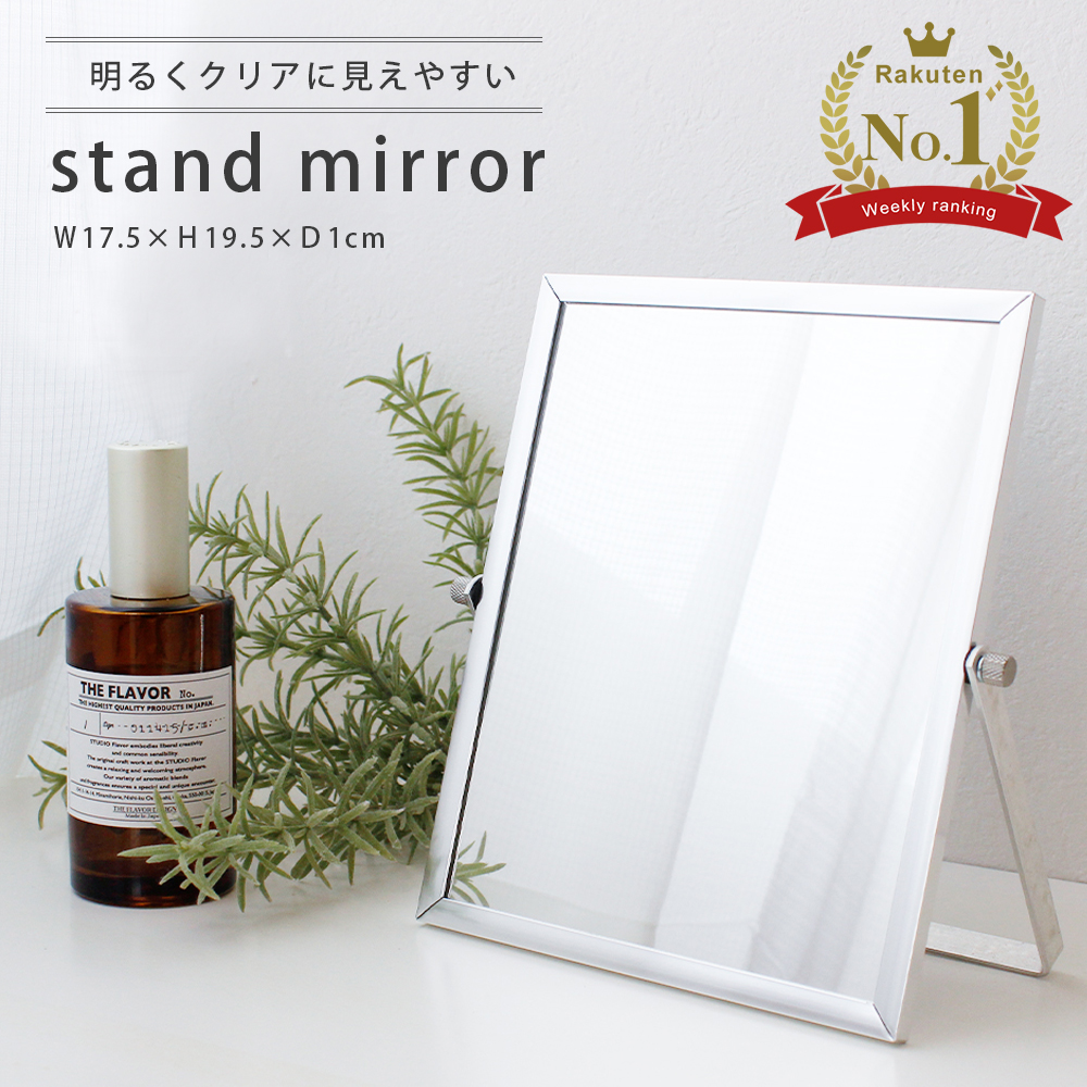 卓上ミラー スタンドミラー ミラー 卓上 鏡 卓上鏡 メイク 化粧 角度調整 日本製 シンプル スリム メイク鏡 化粧鏡 メイクミラー 置き鏡 角度 調節 かがみ 見やすい スタンド シルバー アルミフレーム 軽い