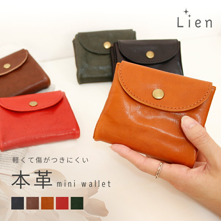 楽天市場】国産本革 財布【Lien/リアン コルドレザー 二つ折り財布 