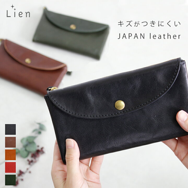 楽天市場】国産本革 長財布 【Lien リアン コルド レザー 革 本革 日本 