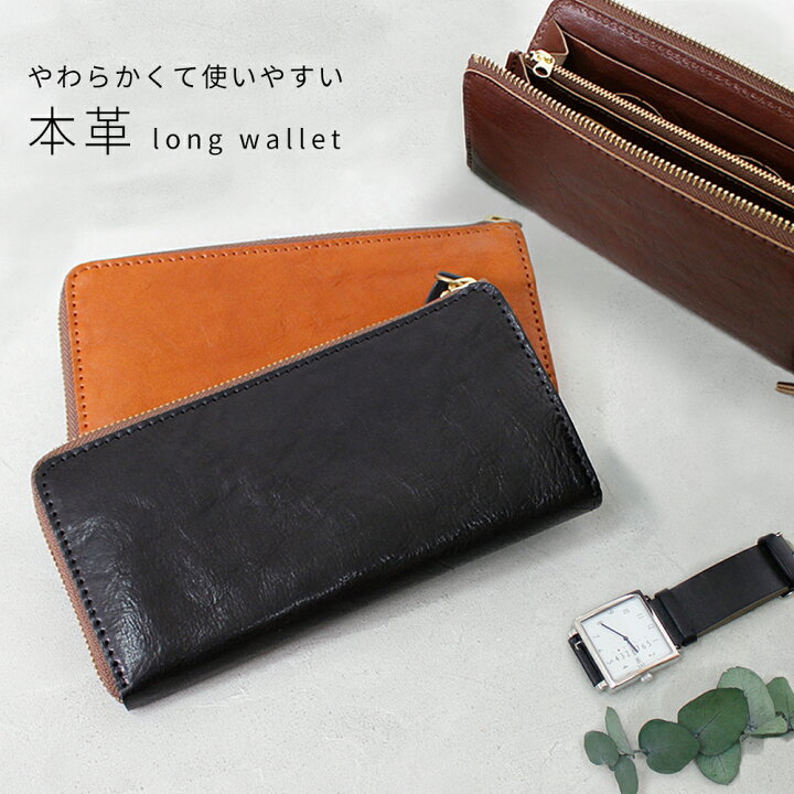 楽天市場】国産本革 長財布【Lien リアン ロングウォレット 革 財布 本 