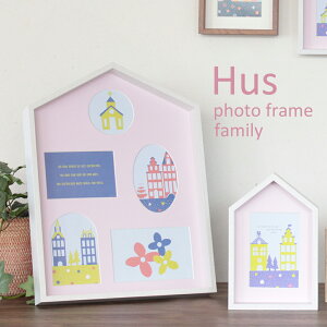 《在庫処分セール》Hus フォトフレーム ファミリー フース デザイン 雑貨 デザイン インテリアフレーム 北欧 台紙 多面 インテリア ギフト 写真立て プレゼント 記念 お祝い 結婚 出産 赤ち