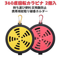 屋外 軽量 蚊取り線香入れ 携帯用 虫除け 携帯防虫器 アウトドア 蚊取り線香ホルダー キャンプ 釣り スリ…