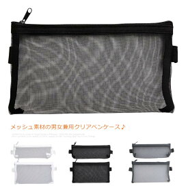 楽天市場 メッシュペンポーチの通販