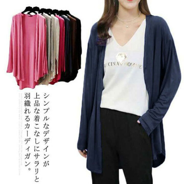 楽天市場 送料無料 カーディガン レディース サマーカーディガン ロングカーディガン 不規則裾 長袖 ロング丈 薄手 無地 羽織 ベーシック シンプル 冷房対策 日焼け防止 カジュアル シンプル キレイめ お洒落 春夏 トップス アウター ギュリック