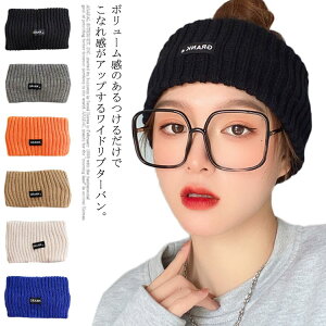 ヘアターバン ニット 幅広 ヘアバンド スボーツ 洗顔 ヘッドバンド ワイド ニット 大人 髪飾り お風呂 まとめ髪 ターバン ヘアアレンジ メイクアップ レディース ヘアターパン ヘアアクセサ