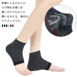 かかと靴下 ソックス 3足セット フットケア フリーサイズ 保湿ジェル 乾燥対策 うるおい 踵 ひび割れ防止 かかとケア 保湿 かかと保護 足首サポーター つるつる 通気性 角質ケア 就寝 健康グ