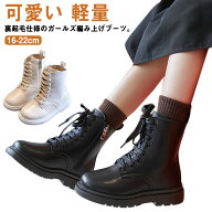 裏起毛 キッズブーツ 女の子 子供ブーツ ブーツ キッズ 女の子ブーツ ショートブーツ 春 秋冬 編み上げ …