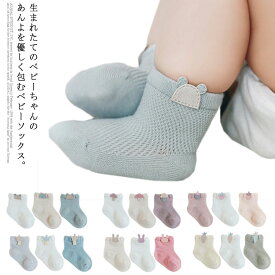楽天市場 メッシュ ソックス ベビーファッション キッズ ベビー マタニティ の通販 楽天市場 メッシュ ソックス ベビーファッション キッズ ベビー マタニティ の通販