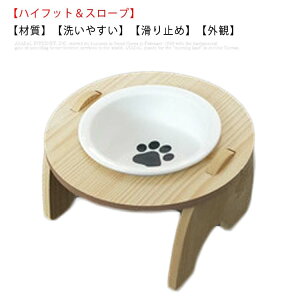 猫食器 フードボウル 皿 陶器 食べやすい 竹製 テーブル エサ台 ご飯台 脚付 フードスタンド 餌入れ 水入れ 皿 食器台 滑り止め ボウル 電子レンジ・食器洗浄機 対応 小型犬 猫 ペット用食器