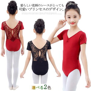 レオタード バレエ キッズ レース 子供 ジュニア トップス キッズ スカートなし 新体操 ジュニア 子ども用 女の子 半袖 練習用 黒 ブラック 110 120 130 140 150 160 送料無料