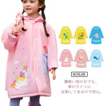楽天市場】パンダ レインコートの通販 