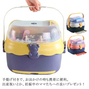 哺乳瓶ケース 哺乳瓶保管ケース 哺乳瓶 乾燥ラック 大容量 透明 哺乳瓶ボックス 蓋付き 哺乳瓶キャリー 水切り 哺乳瓶スタンド 哺乳瓶 立て 哺乳瓶ホルダー 哺乳瓶 収納 取っ手付き 持ち運