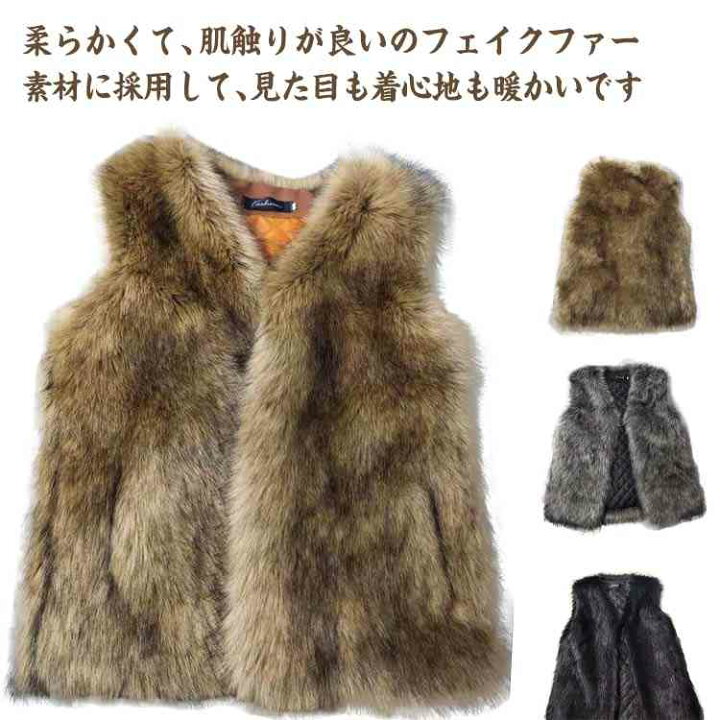楽天市場】ファーベスト メンズ 毛皮ベスト ショート丈 フェイクファー 
