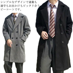 ピーコート スクールコート 男子 男子学生服 | 通販・人気ランキング 