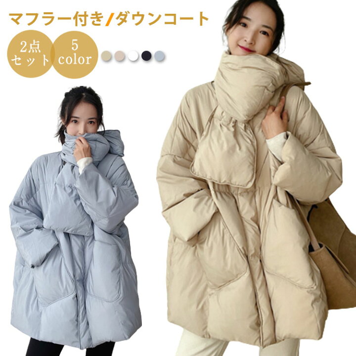 楽天市場】 【2点セット】ダウンコート マフラー付き フェザー ダウン 