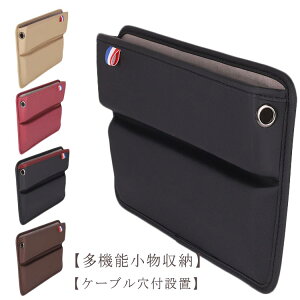 2個セット 車 収納ポケット 多機能 車載用サイドトレイ 差し込み 車 サイドトレイ 革 ドリンクホルダー カップホルダー 小物入れ 隙間収納 小物収納 スマホ入れ 車 カーアクセサリー サイド