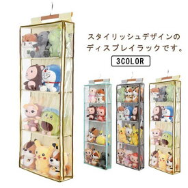 ぬいぐるみ 収納 ぬいぐるみウォールポケット ディスプレイ コレクションケース 4段収納ケース 収納ボックス 壁掛け 吊り下げ収納 コレクション 推し活 収納ケース 透明窓付き 見せる収納 小物 ドア掛け収納式ポケット 送料無料