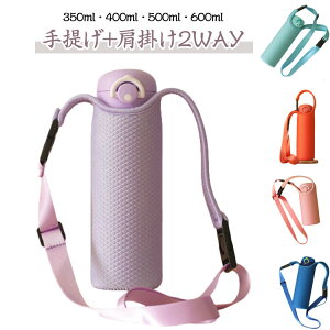  2WAY z_[ w  V_[ | Jo[ q  {gJo[ l 2WAY [ hNz_[ Xgbv ^ Vv n }C{g 350ml 500ml LbY