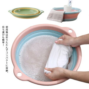 洗面器 洗い桶 折りたたみの人気商品 通販 価格比較 価格 Com 洗面器 洗い桶 折りたたみの人気商品 通販 価格比較 価格 Com